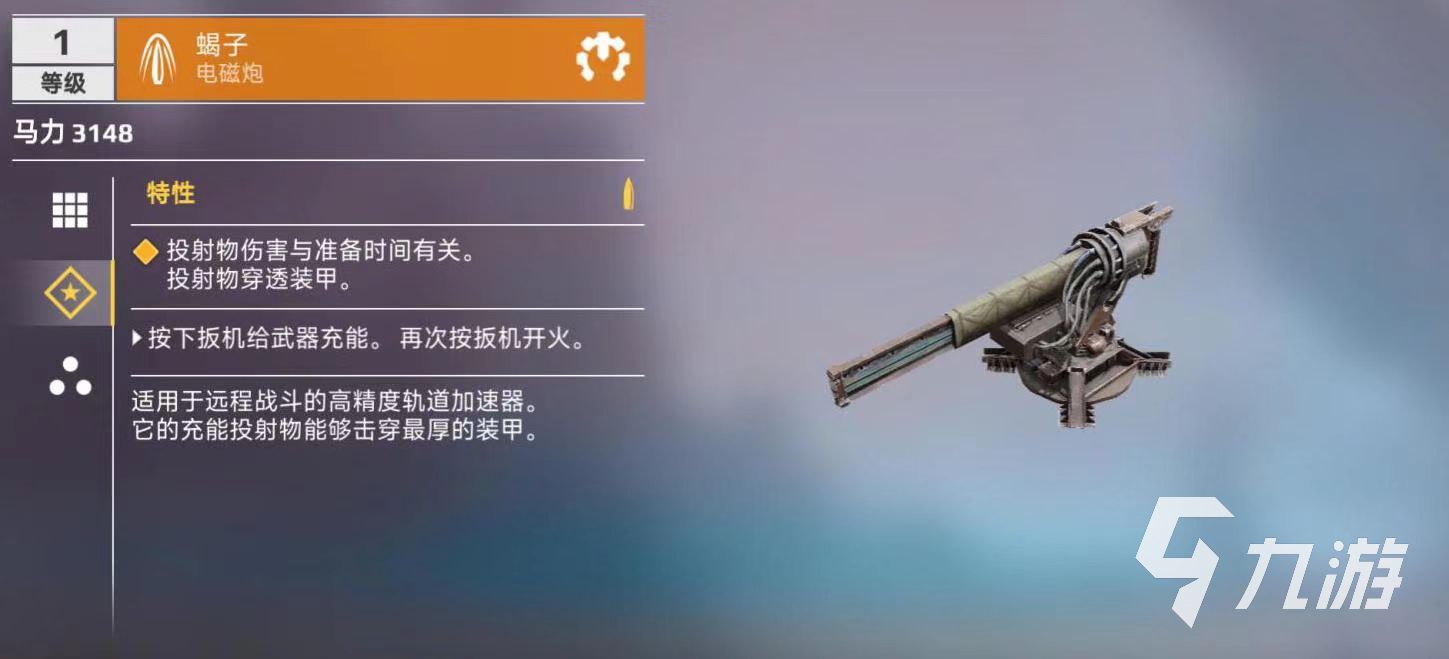创世战车天蝎好用吗 创世战车天蝎使用技巧介绍