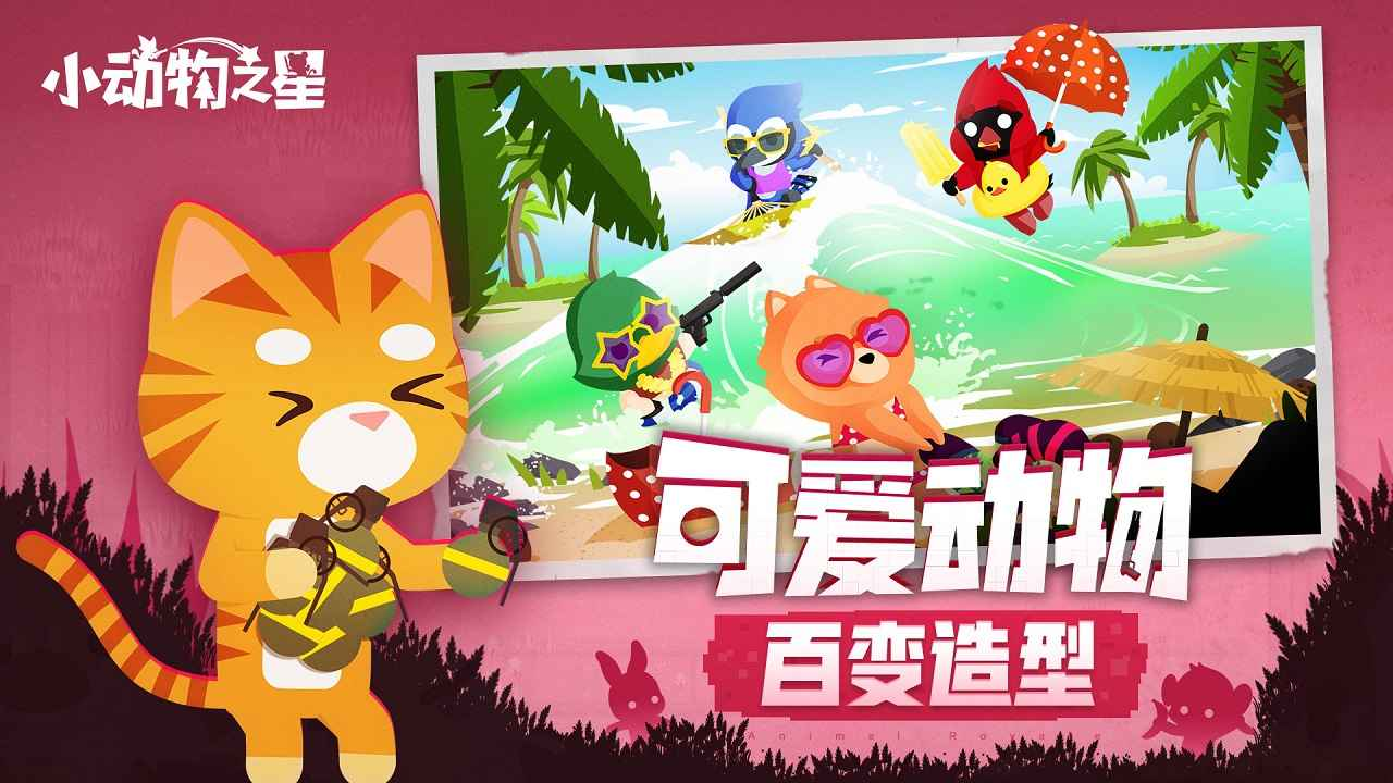 有趣的小仓鼠游戏有哪些 2024小仓鼠游戏推荐截图