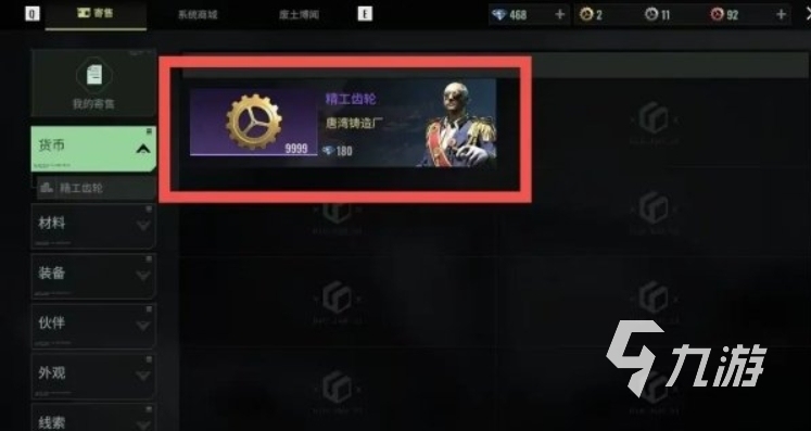 破碎之地快速赚齿轮用什么办法 破碎之地齿轮获得方式一览
