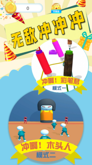 好玩的解压小游戏合集 2024盘点可以解压的游戏截图