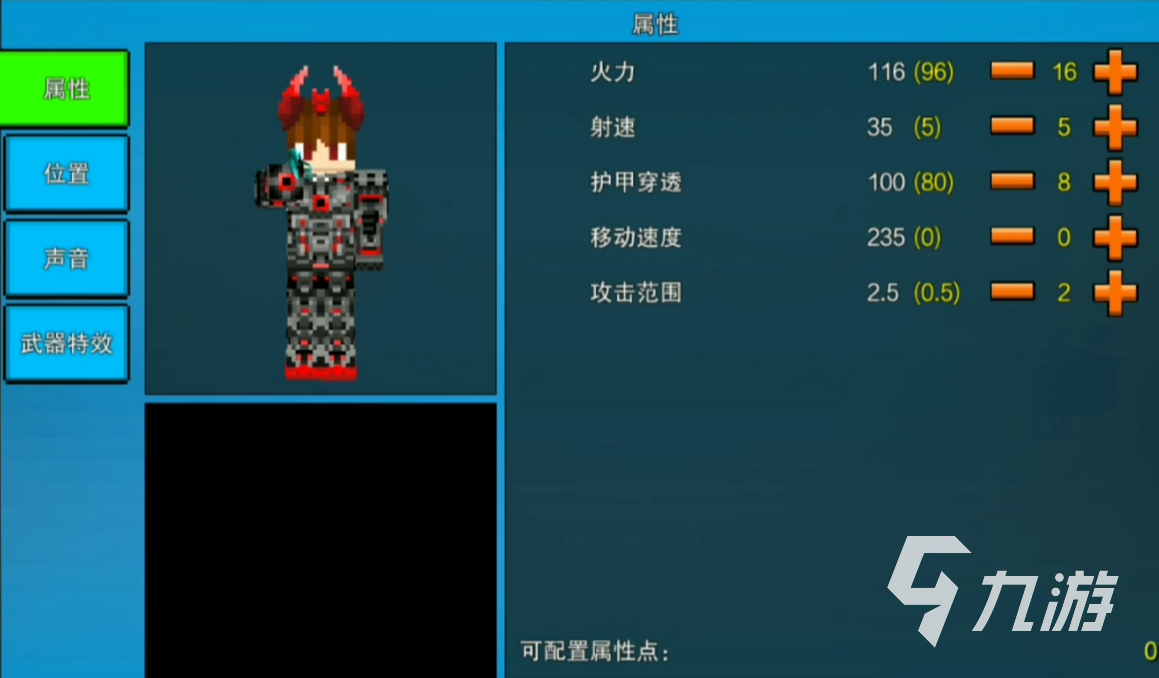像素射击一刀流怎么玩 一刀流玩法攻略