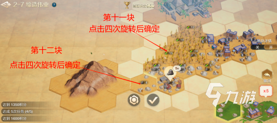世界启元文明创想2-7怎么过 世界启元文明创想2-7过关攻略分享