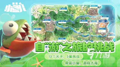 我是小鱼儿兑换码怎么用 我是小鱼儿兑换码使用方法分享