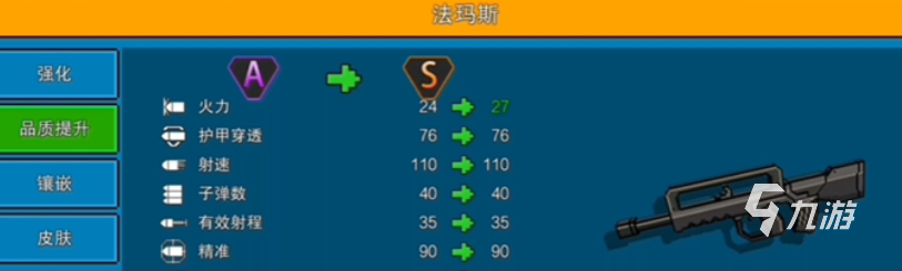 像素射击法玛斯怎么玩 像素射击法玛斯玩法介绍