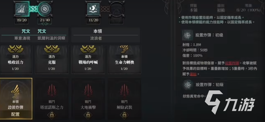 权力之望能力怎么加 权力之望能力加法攻略