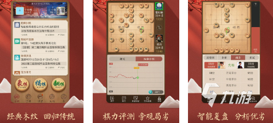 中國(guó)象棋游戲推薦 好玩的象棋手游分享2024