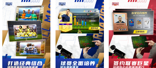 2024足球类游戏大全 热门的足球手游分享截图