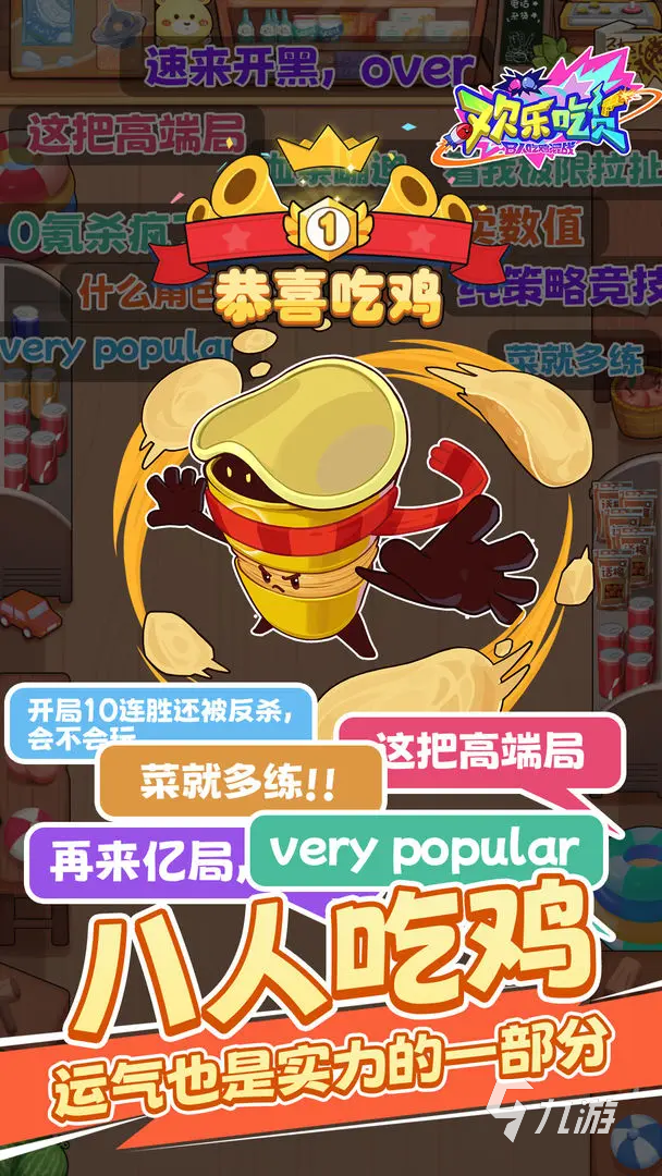 2024手游吃鸡有哪些游戏 好玩的吃鸡盘点