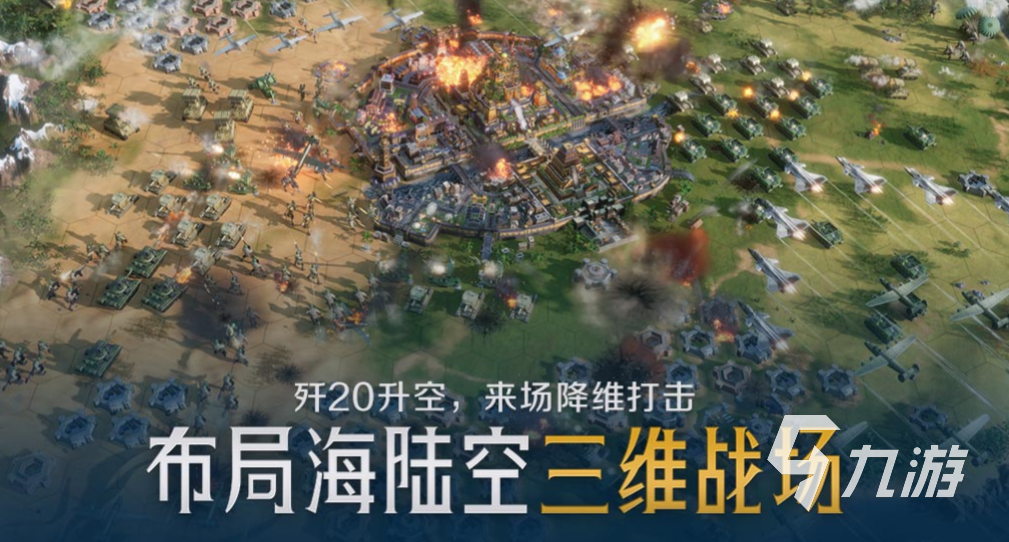 手机策略游戏排行榜前十名推荐 好玩的策略游戏下载排行2024