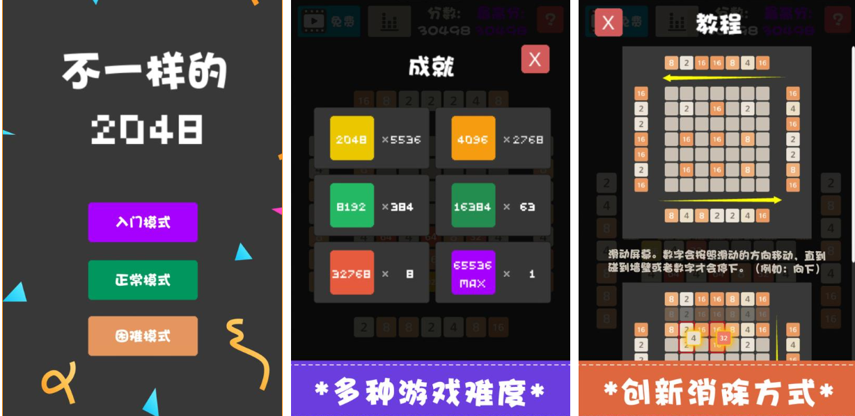 流行的不一样的游戏下载推荐 免费的不一样游戏大全2024截图