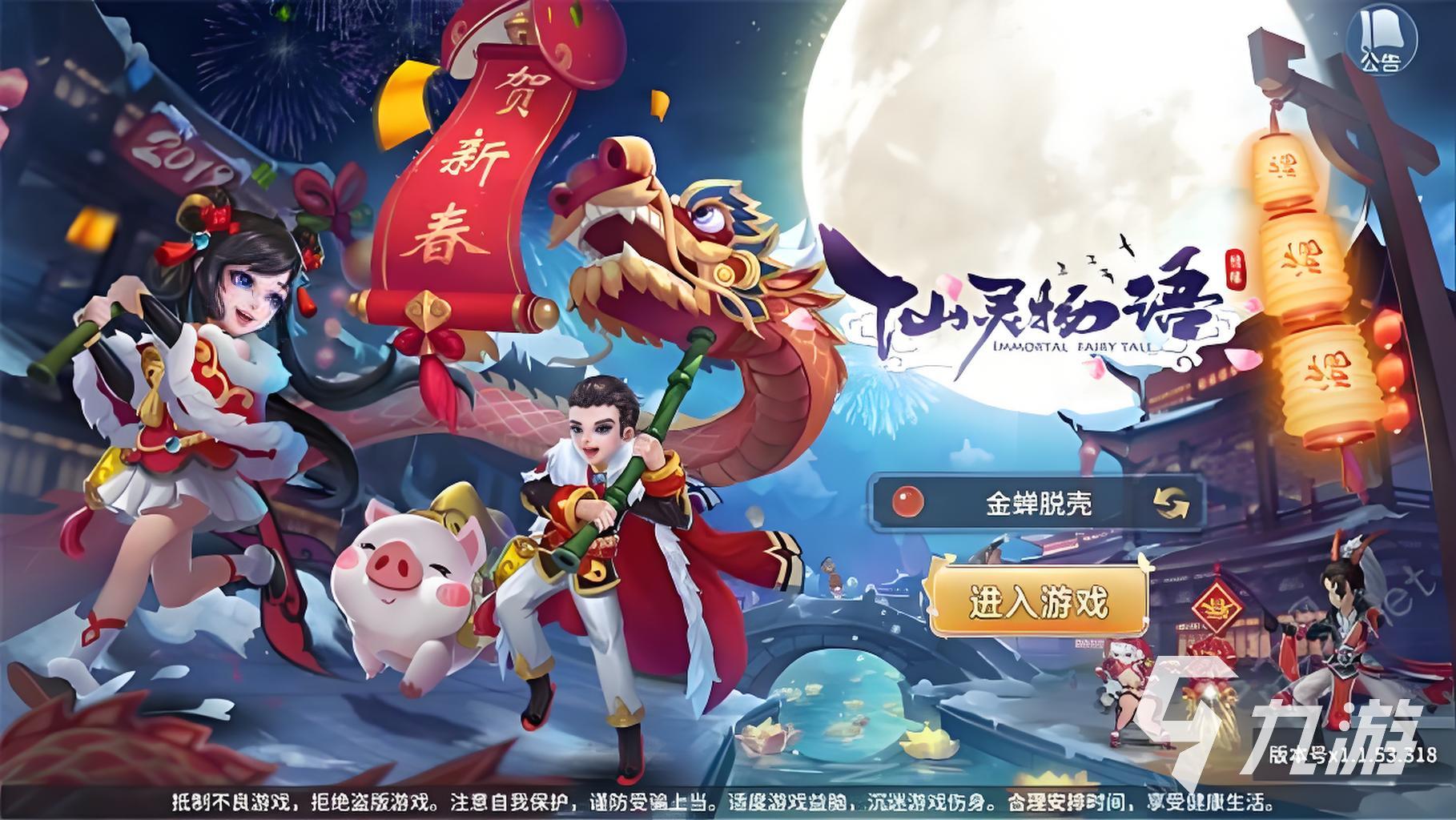 2024最流行的物語系列游戲有哪些 必玩物語系列游戲大全