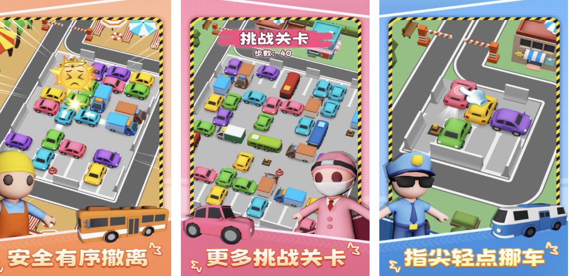 2024移动车子的闯关游戏有哪些 好玩的移动车子闯关游戏大全截图