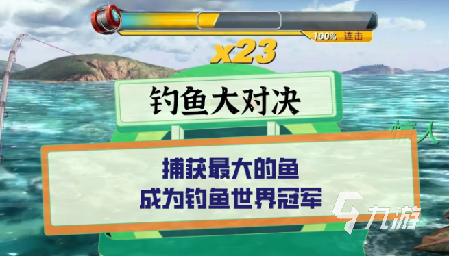 釣魚小游戲單機(jī)游戲分享2024 耐玩的釣魚單機(jī)游戲合集