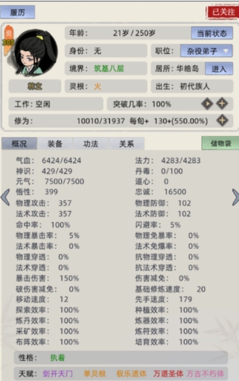 最新游戏热度排行榜2023仙侠 值得推荐的仙侠手游盘点截图