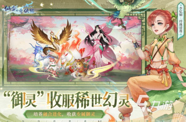 最新游戏热度排行榜2023仙侠 值得推荐的仙侠手游盘点