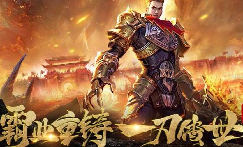 传世手游人气排行榜 2024热门的传奇手游推荐截图