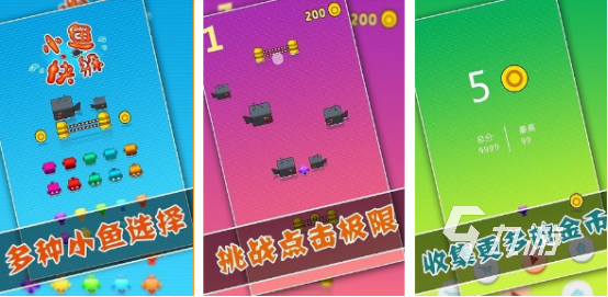 受歡迎的小魚游戲推薦 2024有趣的小魚游戲下載推薦