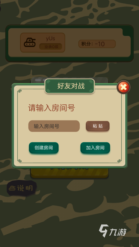 优质的棋盘游戏排行榜2024 火爆的棋盘游戏推荐