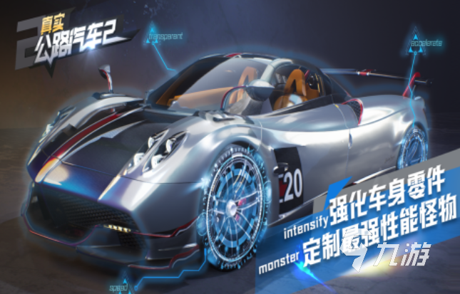 真實(shí)的3d賽車(chē)游戲大全 2024必玩的賽車(chē)游戲top5