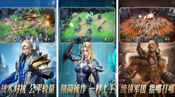 人气高的策略的网游排行榜 2024经典的策略网游下载合集截图