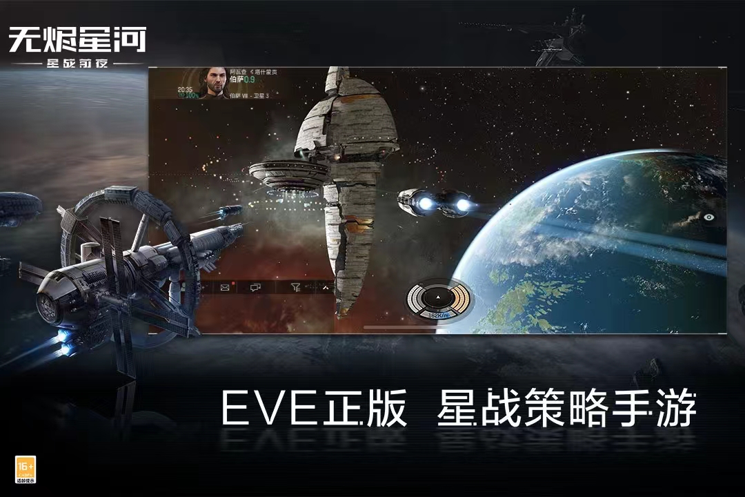2024科技感十足的游戏推荐 超好玩的高科技游戏分享截图