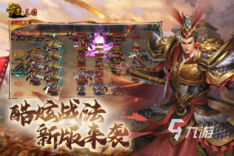 策略游戏三国志手游下载 2024流行的三国策略游戏有没有