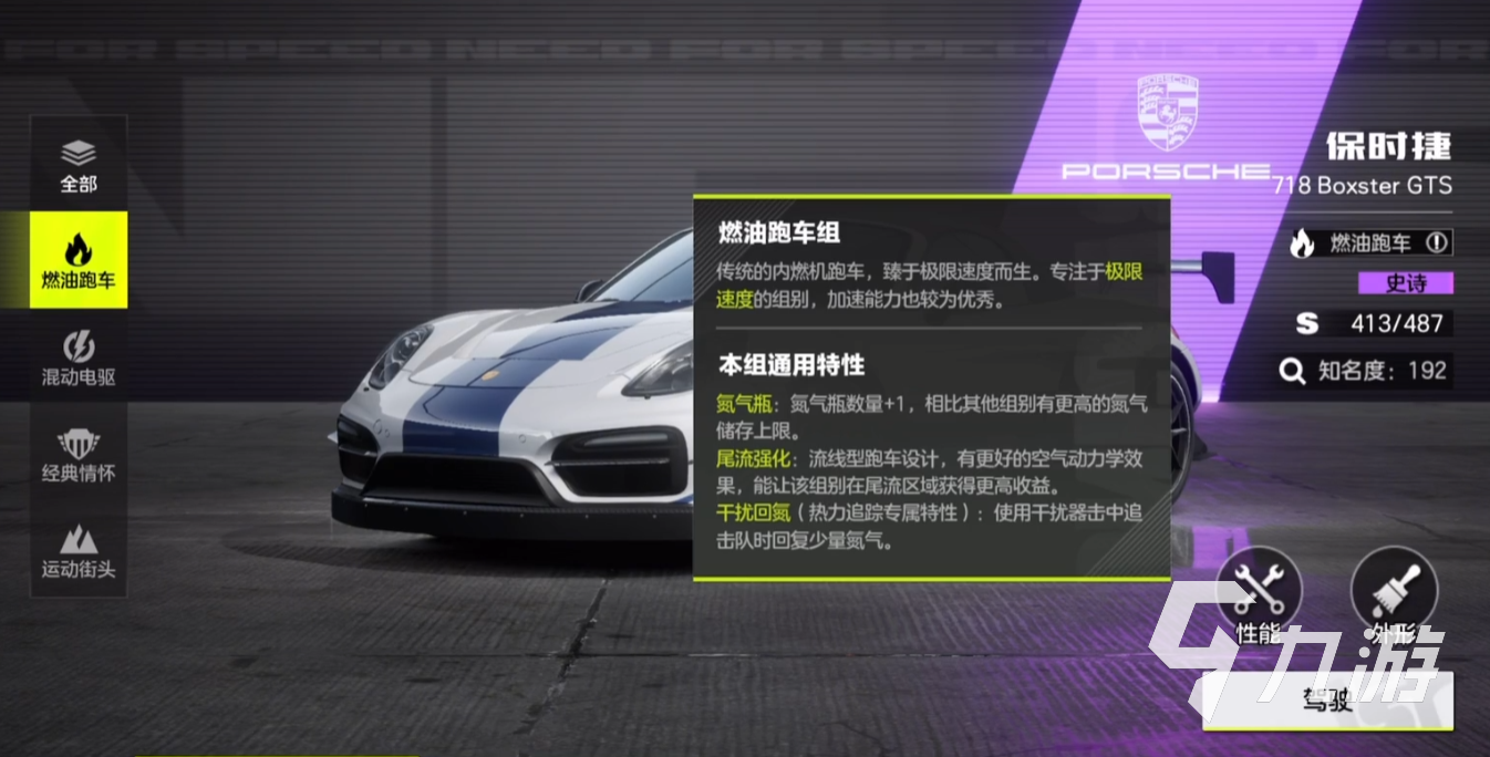 極品飛車集結(jié)賽車類型有哪些 賽車類型大全