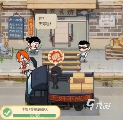 时光杂货店作坊玩法是怎样的 时光杂货店作坊玩法详解