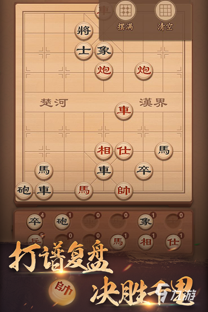 2024有哪些好玩的象棋小游戲 有趣的象棋游戲盤點