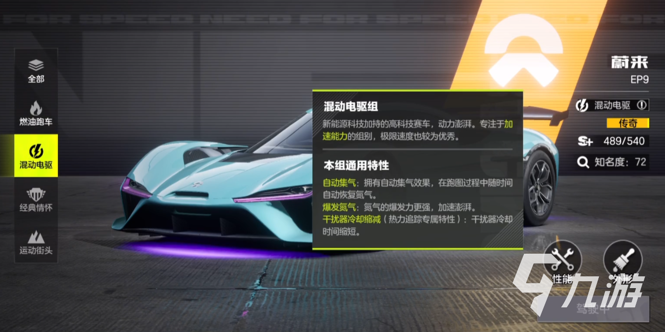 極品飛車(chē)集結(jié)賽車(chē)類(lèi)型有哪些 賽車(chē)類(lèi)型大全