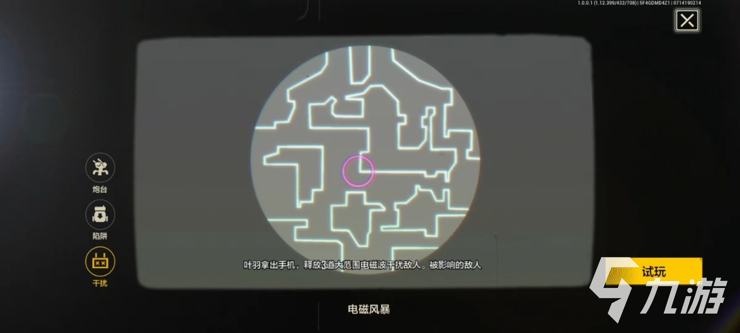 王牌战士2叶羽技能有哪些 王牌战士2叶羽技能详解