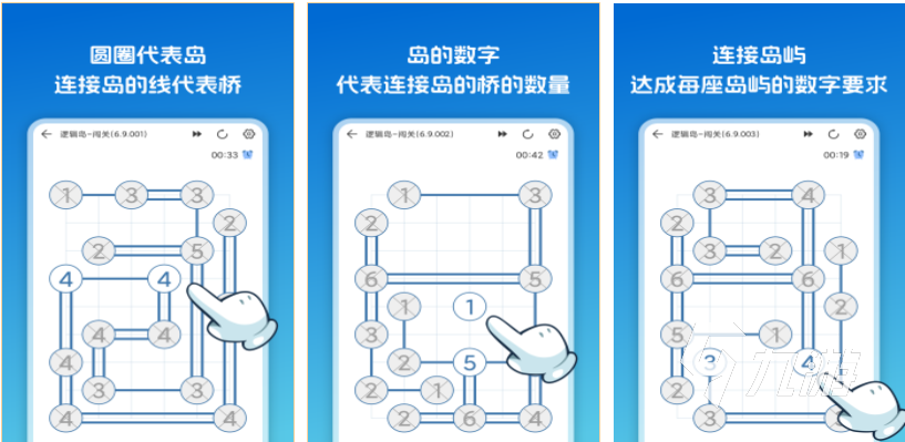 类似数独的逻辑游戏有哪些 免费的逻辑游戏前五2024