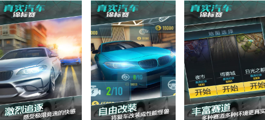 画质高的赛车游戏推荐 好玩的赛车手游分享2024截图