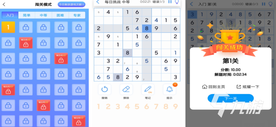 好玩的數(shù)獨(dú)游戲大全 2024受歡迎的數(shù)獨(dú)游戲推薦