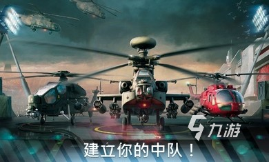 直升机空战游戏下载介绍2024 必玩的空战直升机手游汇总