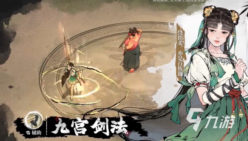 墨剑江湖女角色介绍 墨剑江湖女角色有哪些
