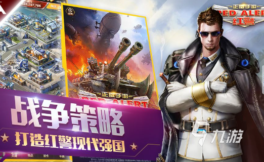 策略即时游戏有哪些2024 受欢迎的即时策略游戏大全