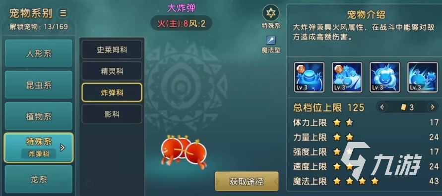 魔力宝贝复兴木乃伊怎么培养 魔力宝贝复兴木乃伊详细介绍