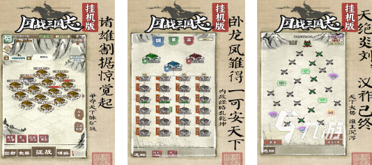 三国战略游戏大全 热门的三国策略手游排行2024