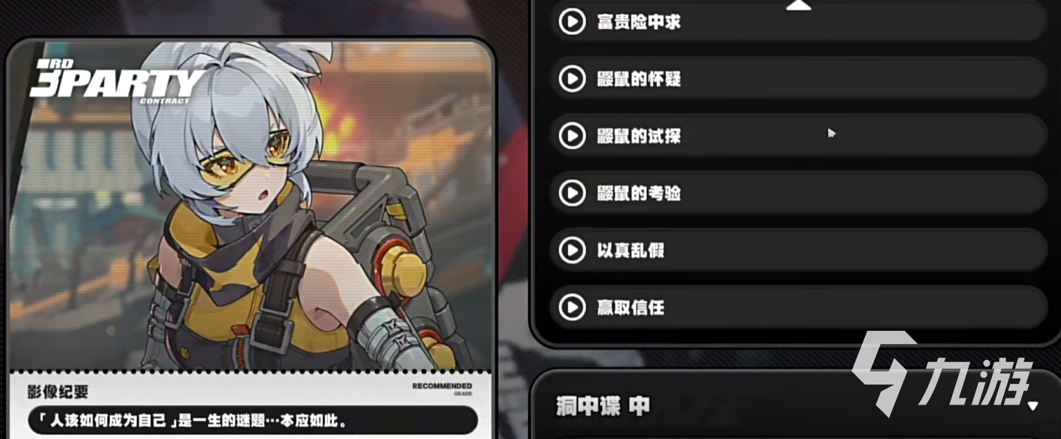 绝区零卡级了怎么办 绝区零卡等级解决攻略