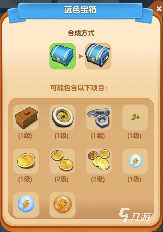 庄园合合宝箱怎么合成 庄园合合宝箱合成方法一览