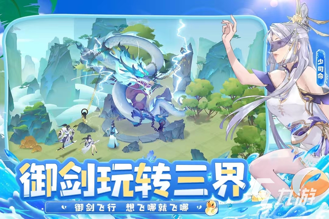 修仙手游排行榜前十正版有哪些 2024热门修仙游戏盘点