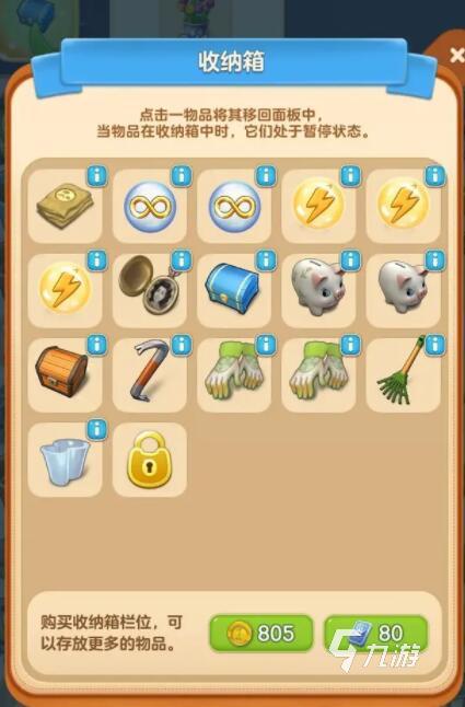 庄园合合宝箱怎么合成 庄园合合宝箱合成方法一览