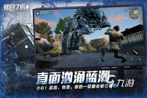 2023年人气手游排行榜前5 必玩的人气手游合集盘点