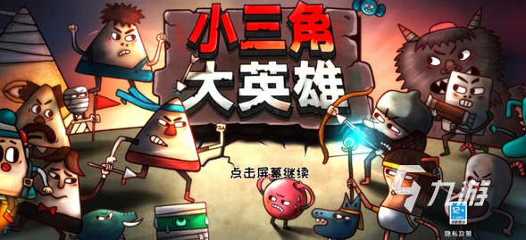 受欢迎的不用网络也能玩的游戏排行榜 2024必玩的单机游戏下载大全