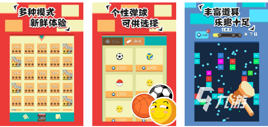 最近很火的打砖块游戏叫什么 必玩的砖块手游推荐2024