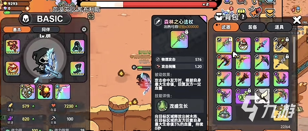 英勇之地甲虫打法攻略 英勇之地甲虫怎么玩