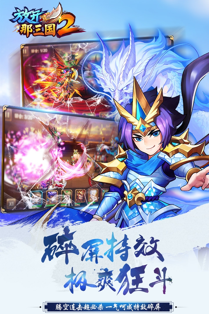 2024三国抽卡养成类手游排行榜 好玩的三国抽卡游戏推荐截图