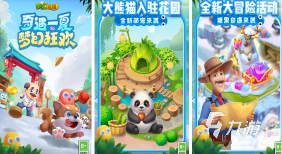 2024受歡迎的三消游戲有沒有 經(jīng)典的三消游戲排名