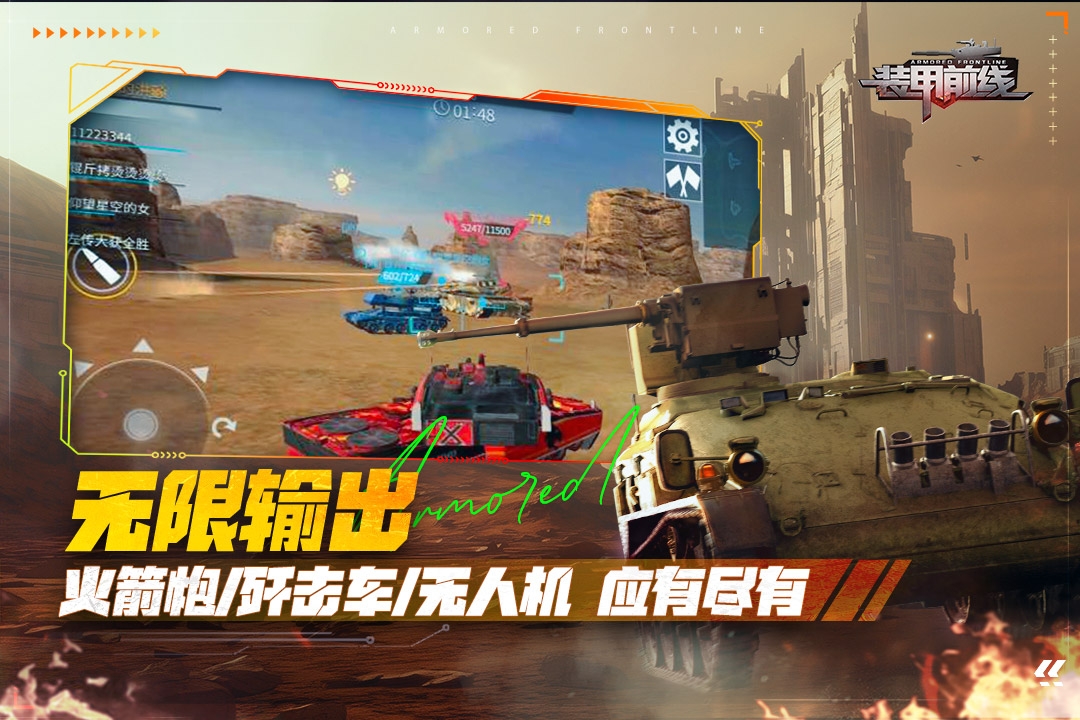 3d游戏排行榜前5 2024火热的3d游戏推荐截图